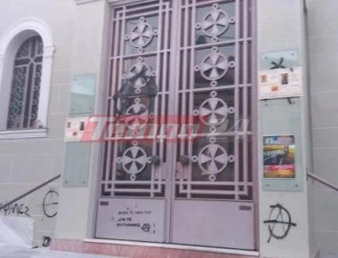Αναρχικοί στην Πάτρα έγραψαν συνθήματα σε εκκλησία κατά των συλλαλητηρίων για το Μακεδονικό (φωτό)